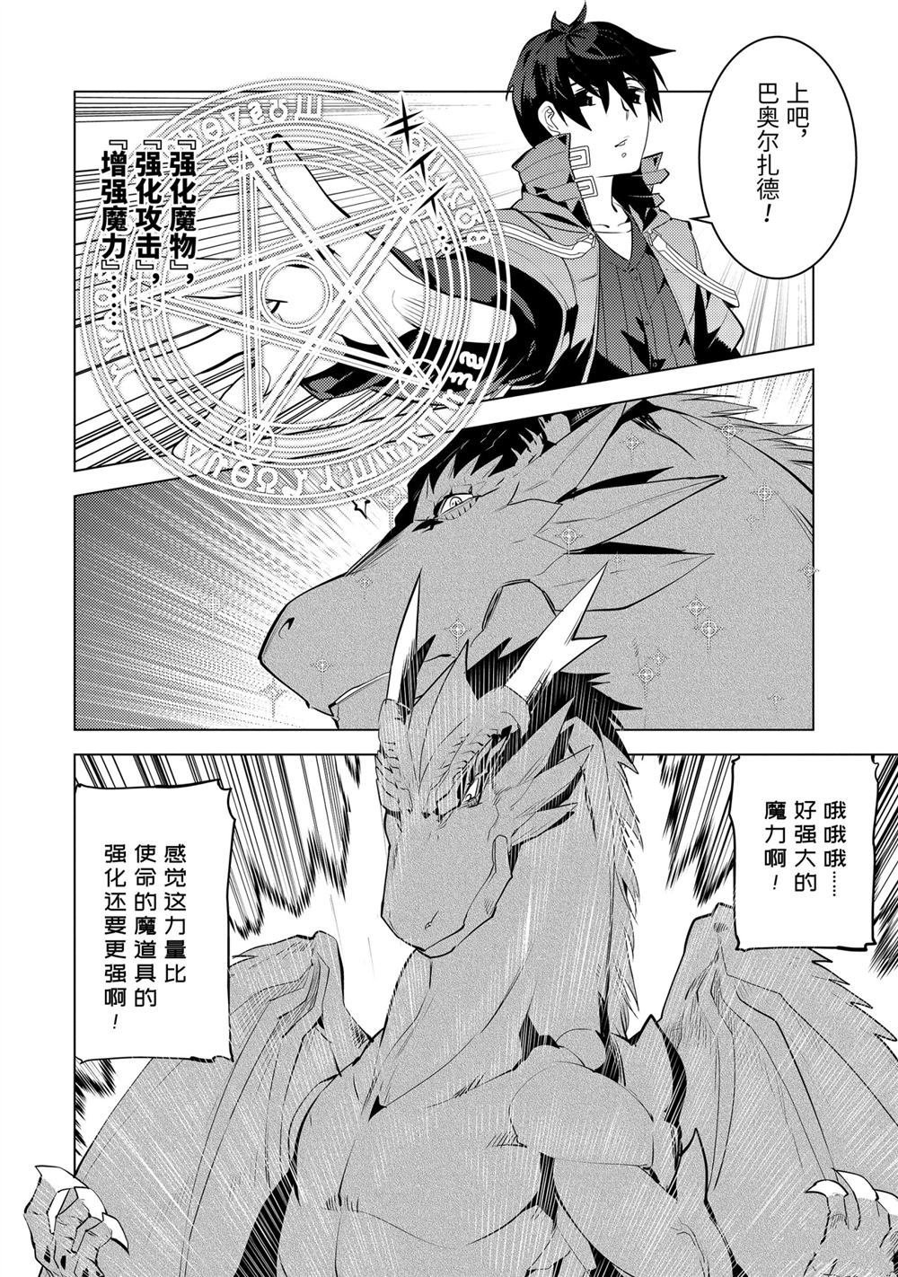 第26.4话