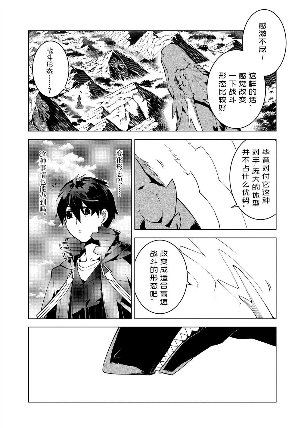 第26.4话