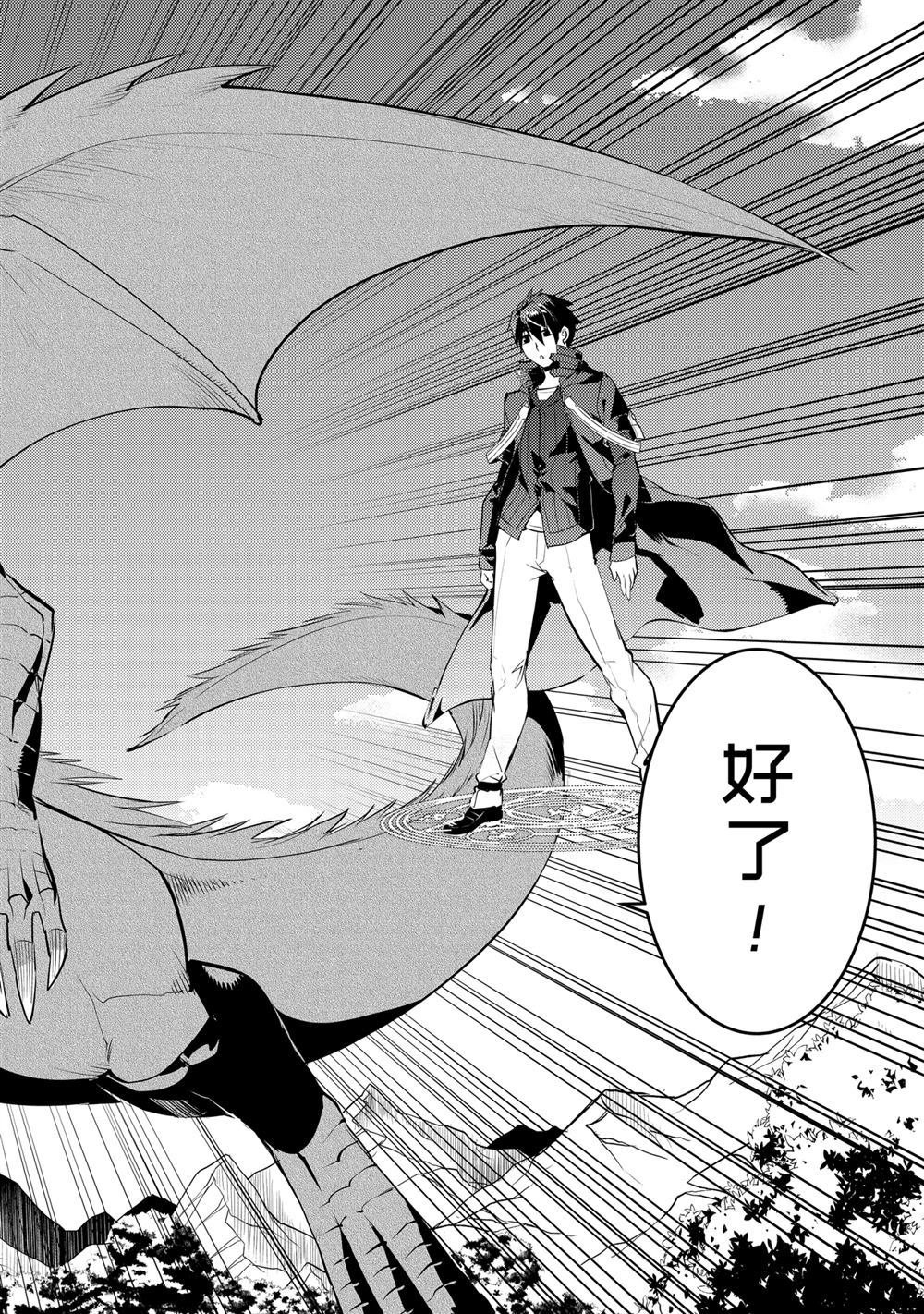第26.5话