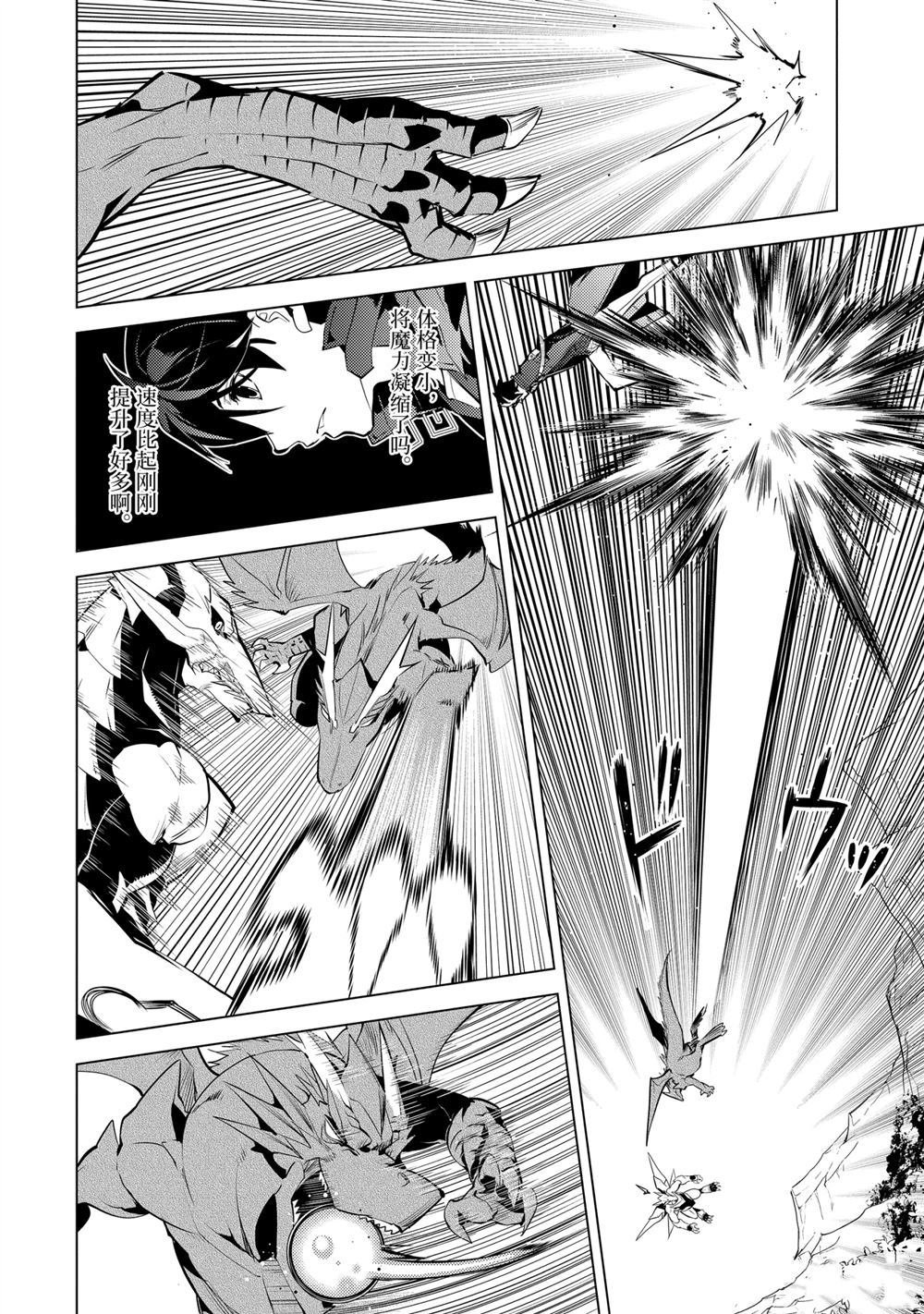 第26.5话