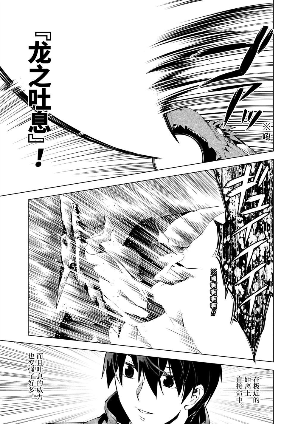 第26.5话