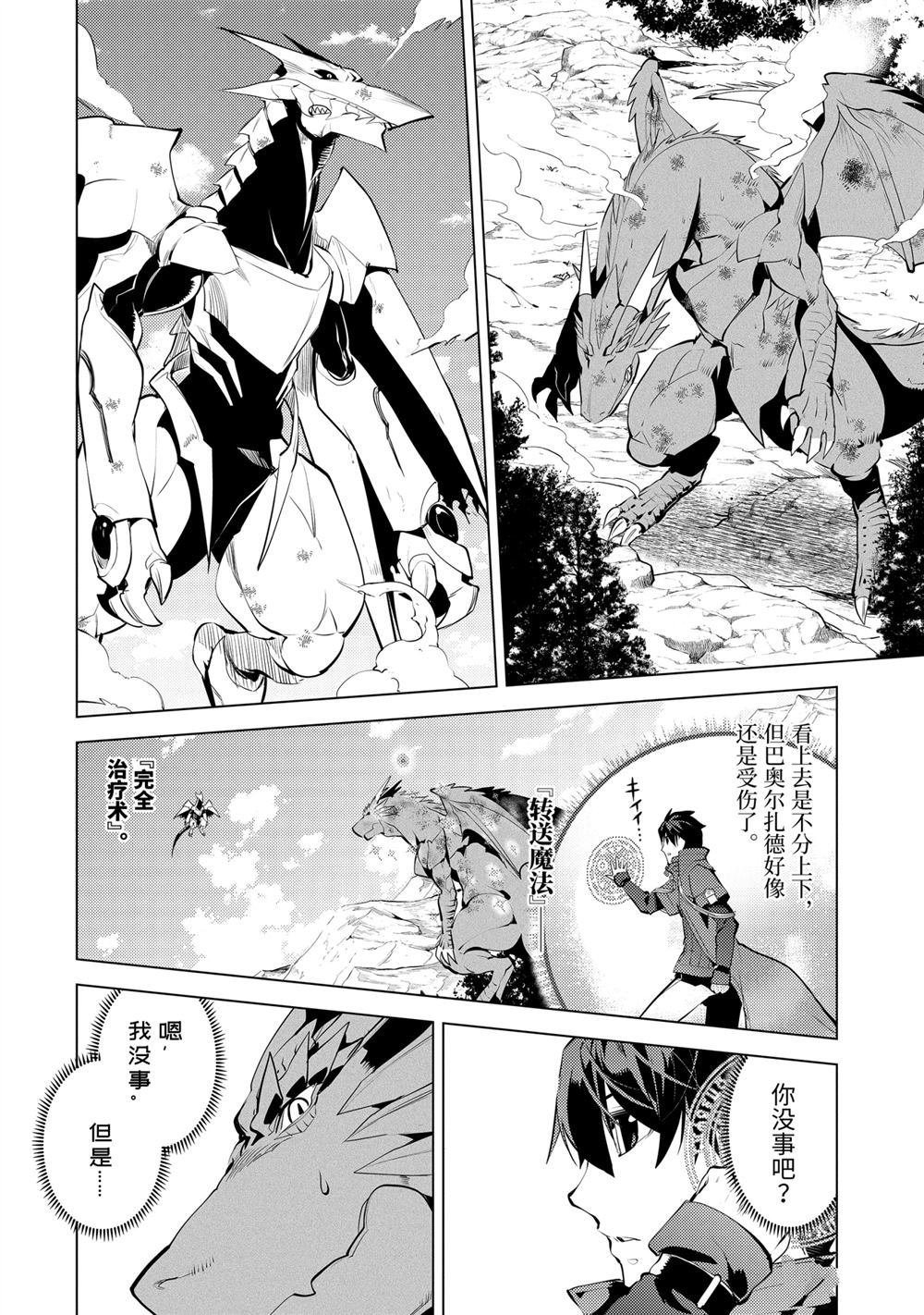第26.5话