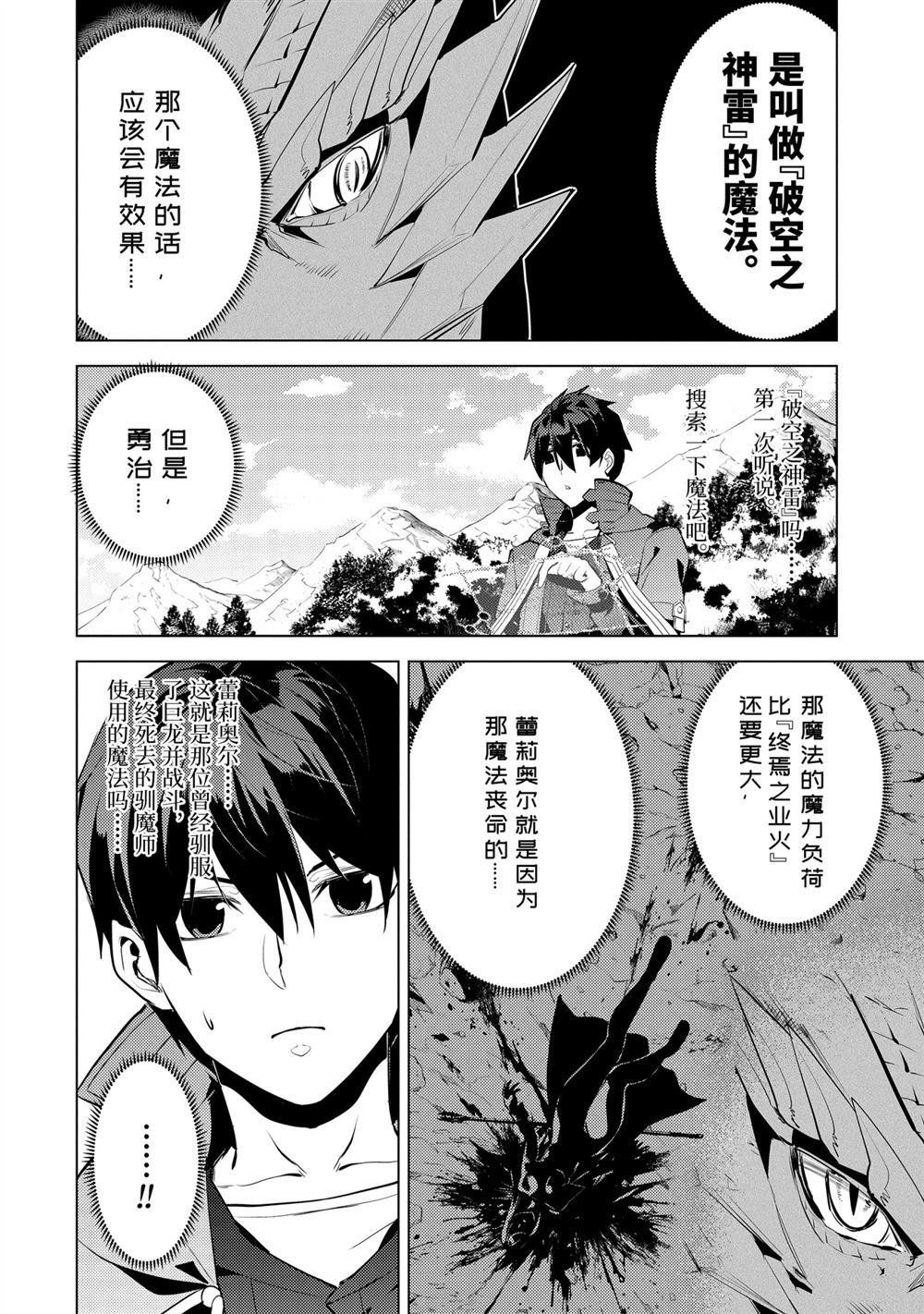 第26.5话