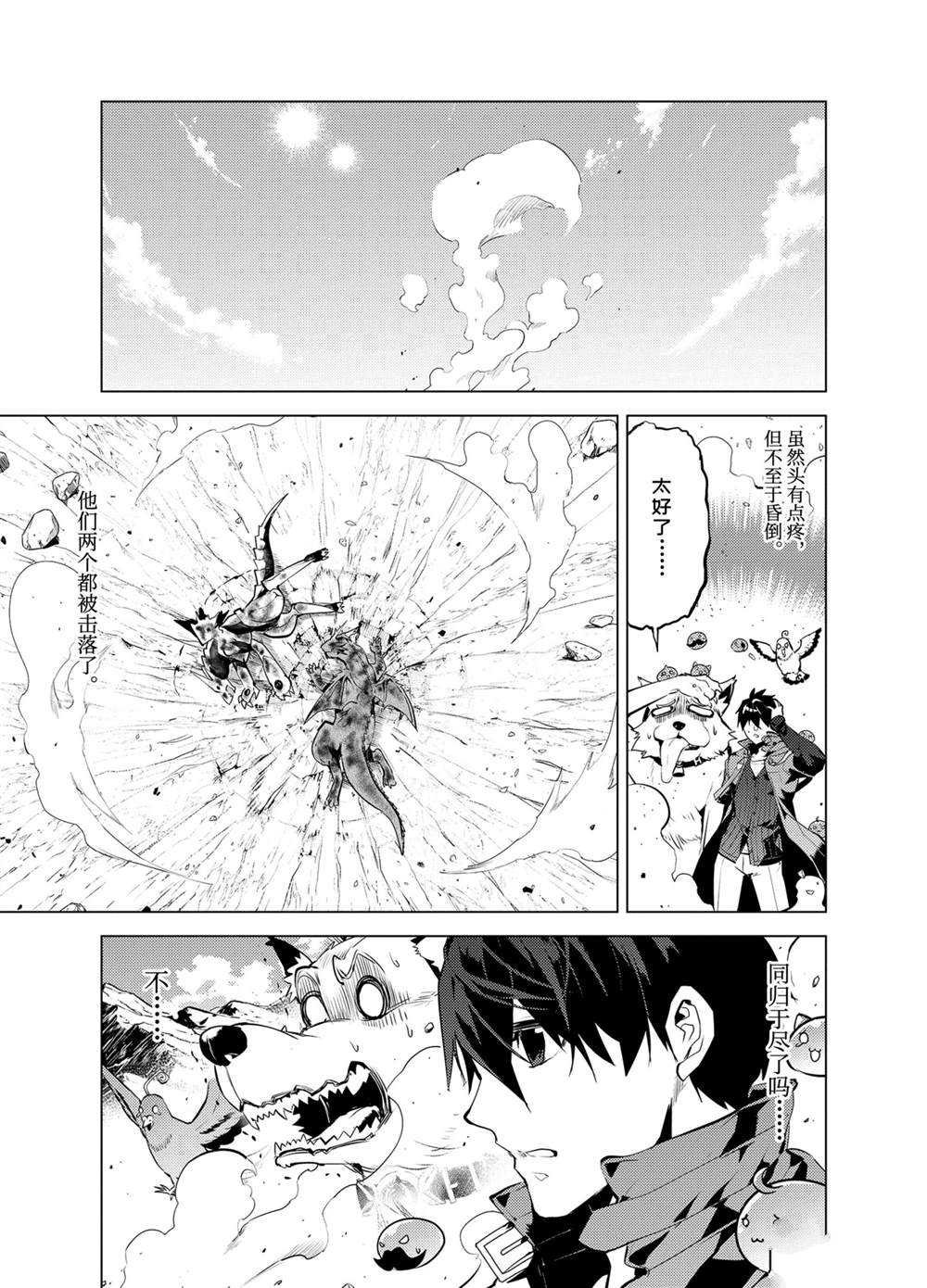 第27.2话 试看版