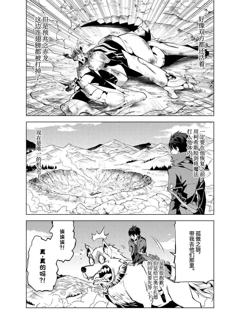 第27.2话 试看版