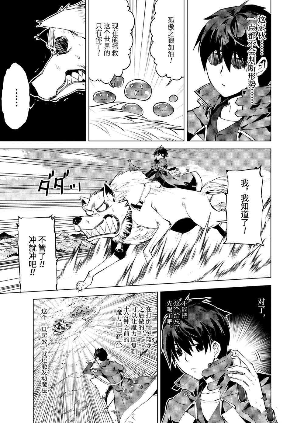 第27.2话 试看版