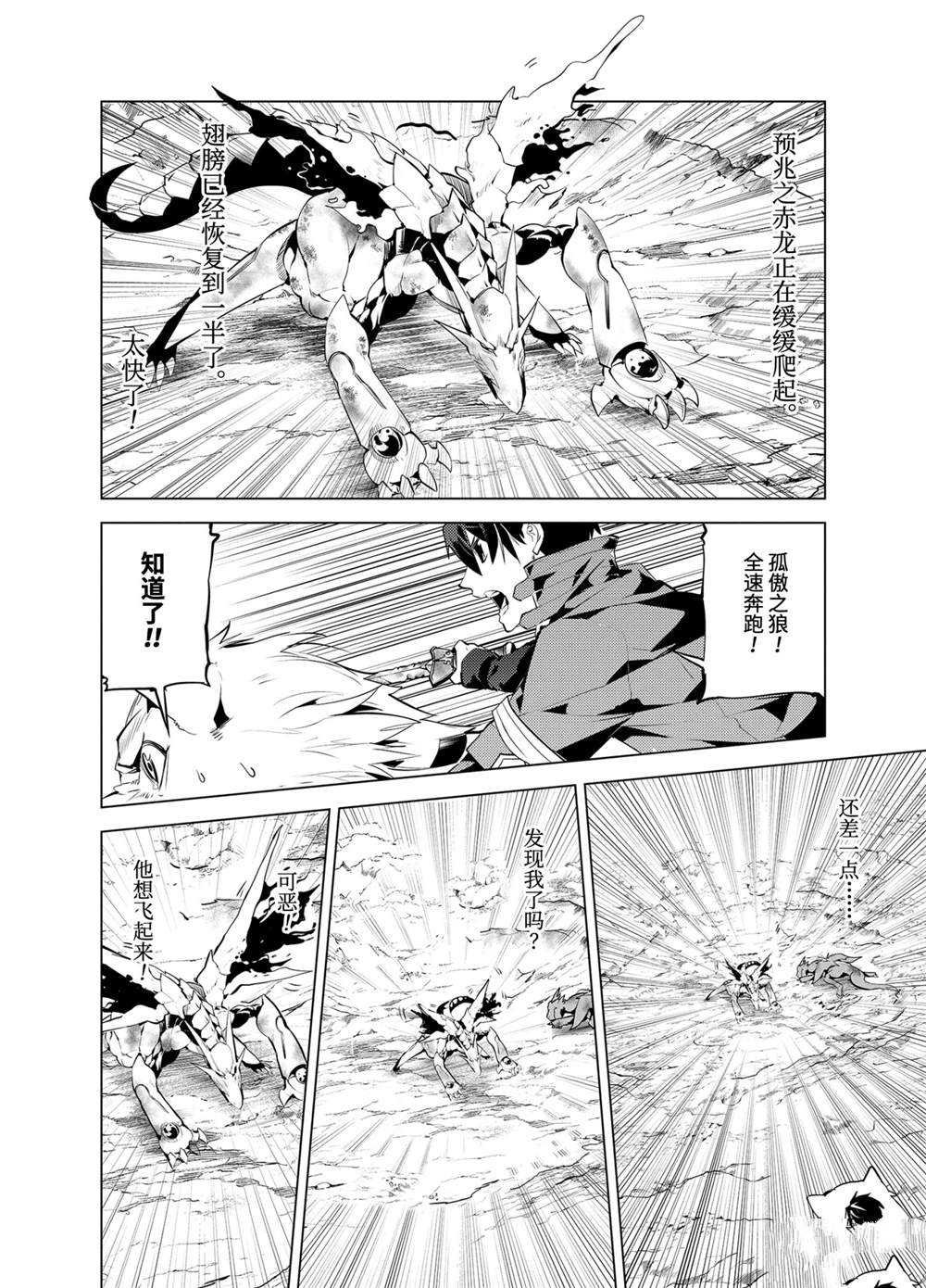 第27.2话 试看版