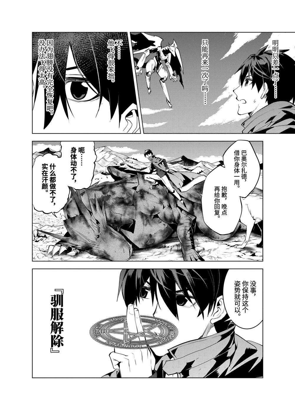 第27.2话 试看版