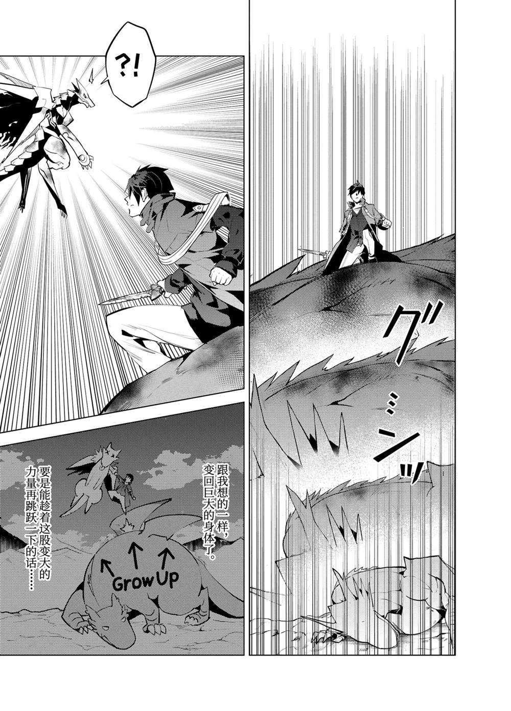 第27.2话 试看版