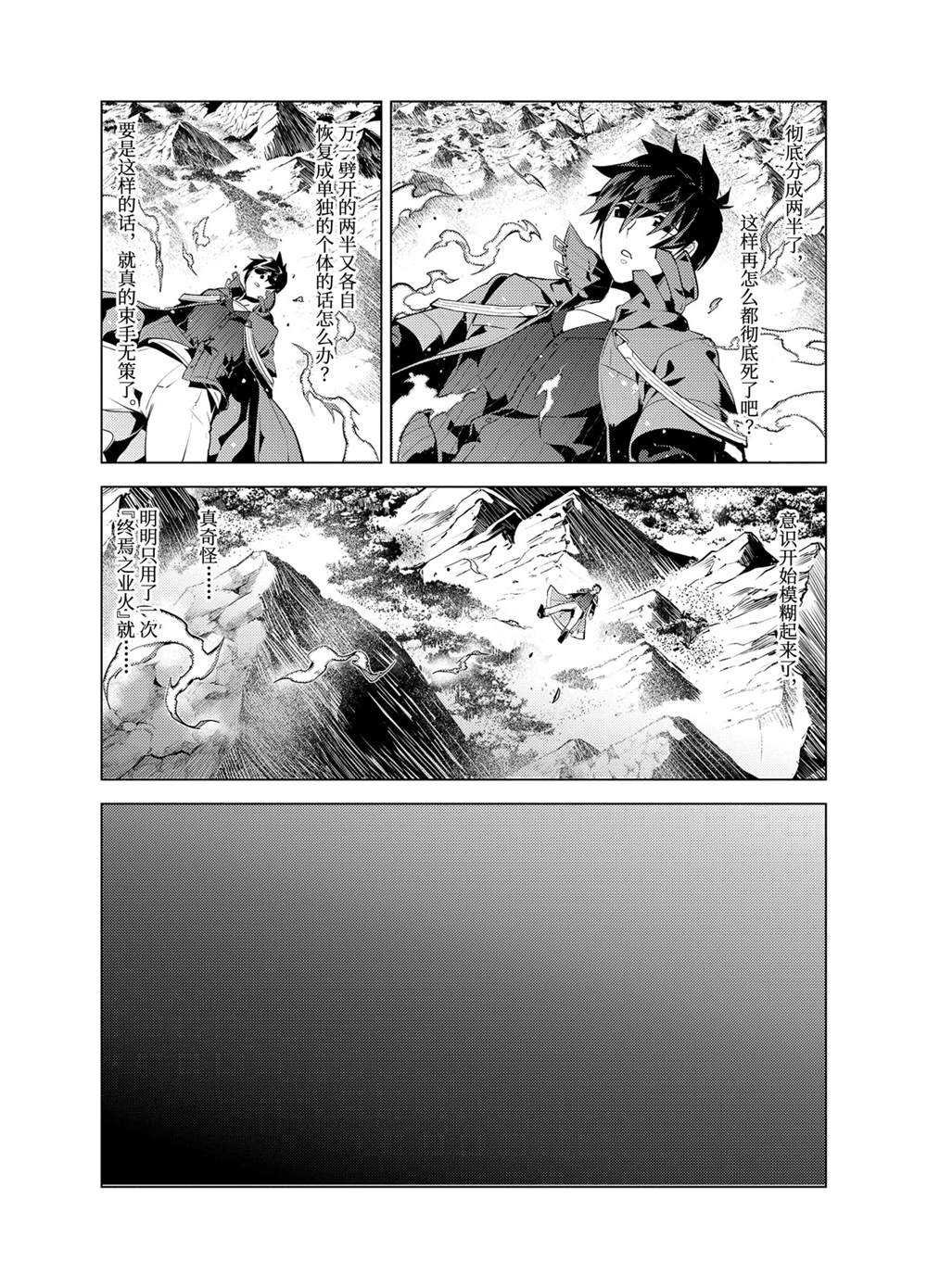 第27.3话 试看版