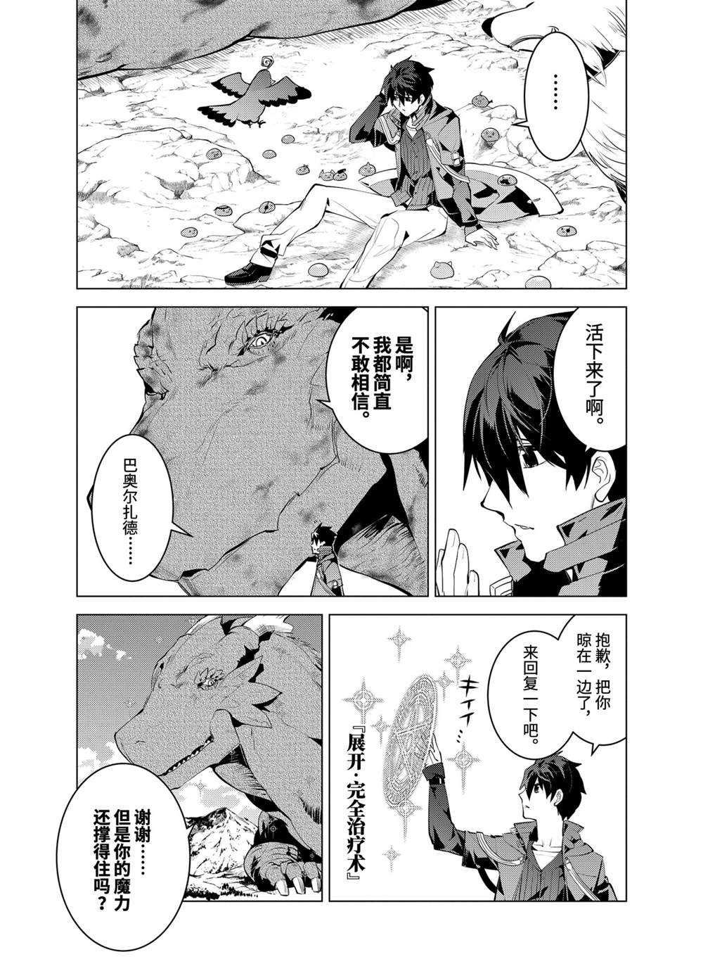 第27.3话 试看版
