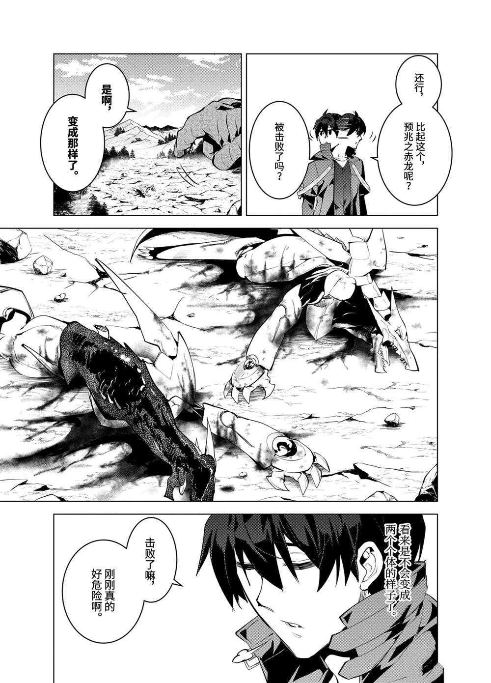 第27.3话 试看版