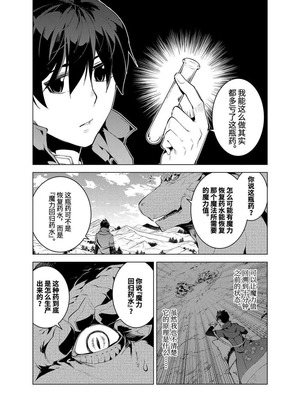 第27.3话 试看版