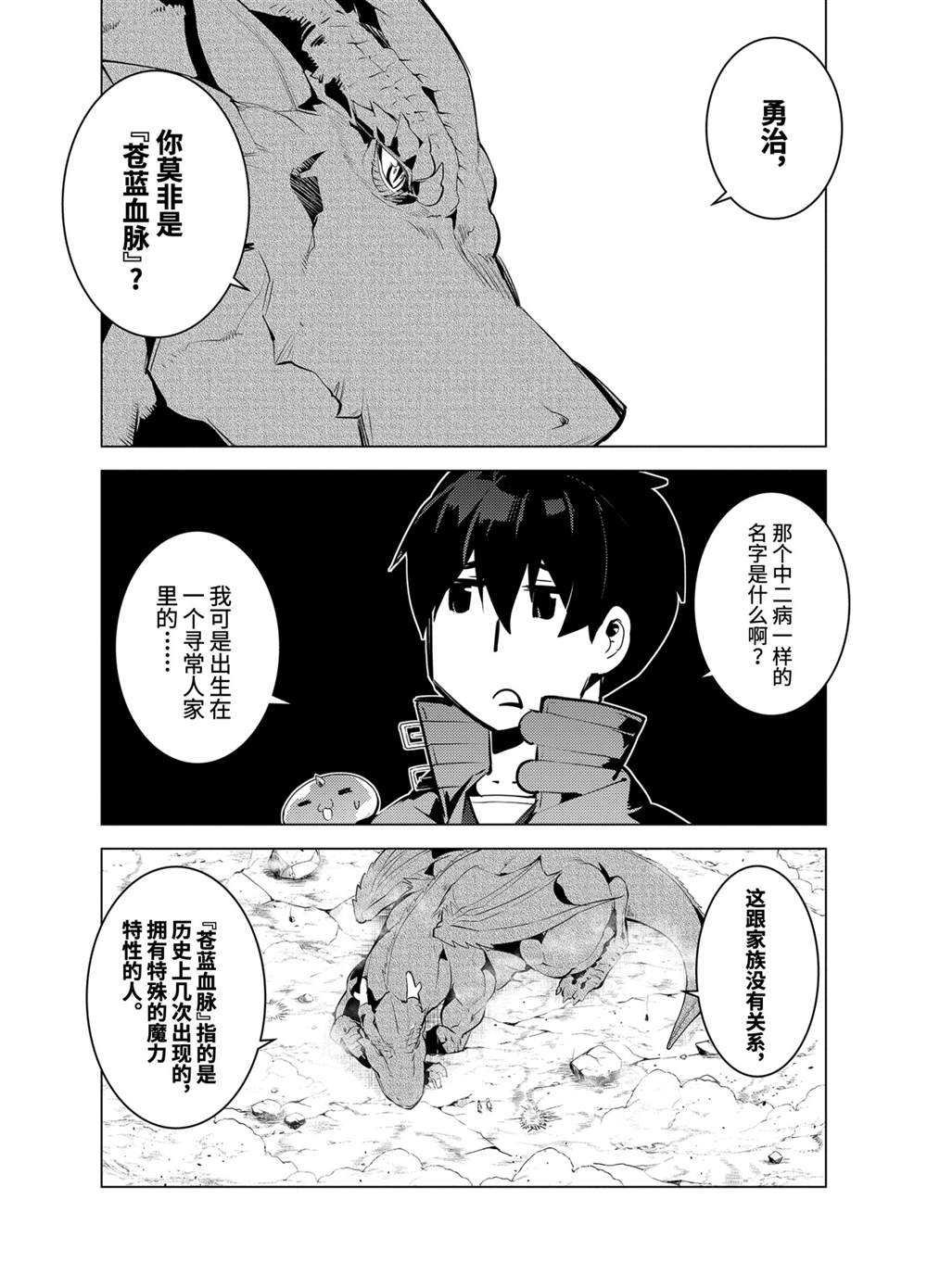 第27.3话 试看版