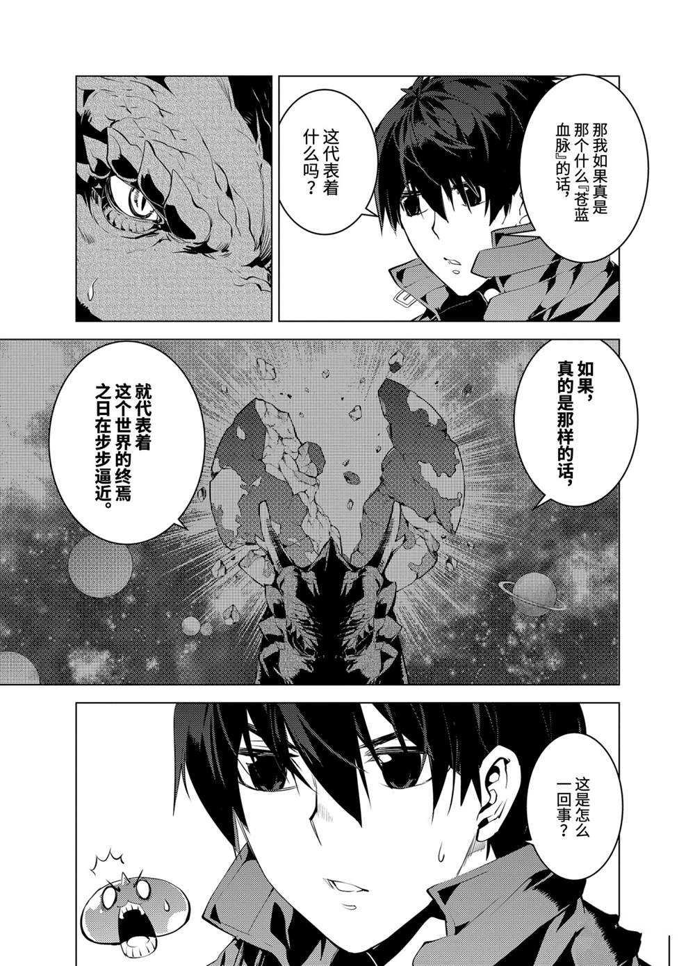 第27.3话 试看版
