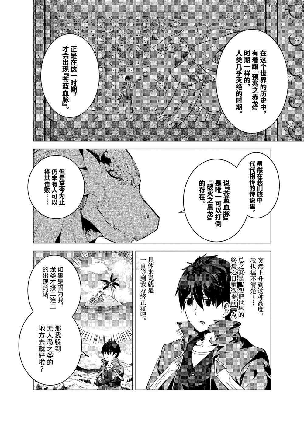 第27.3话 试看版