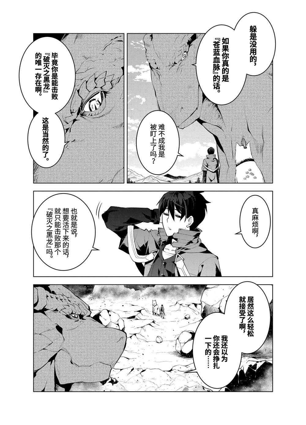 第27.3话 试看版
