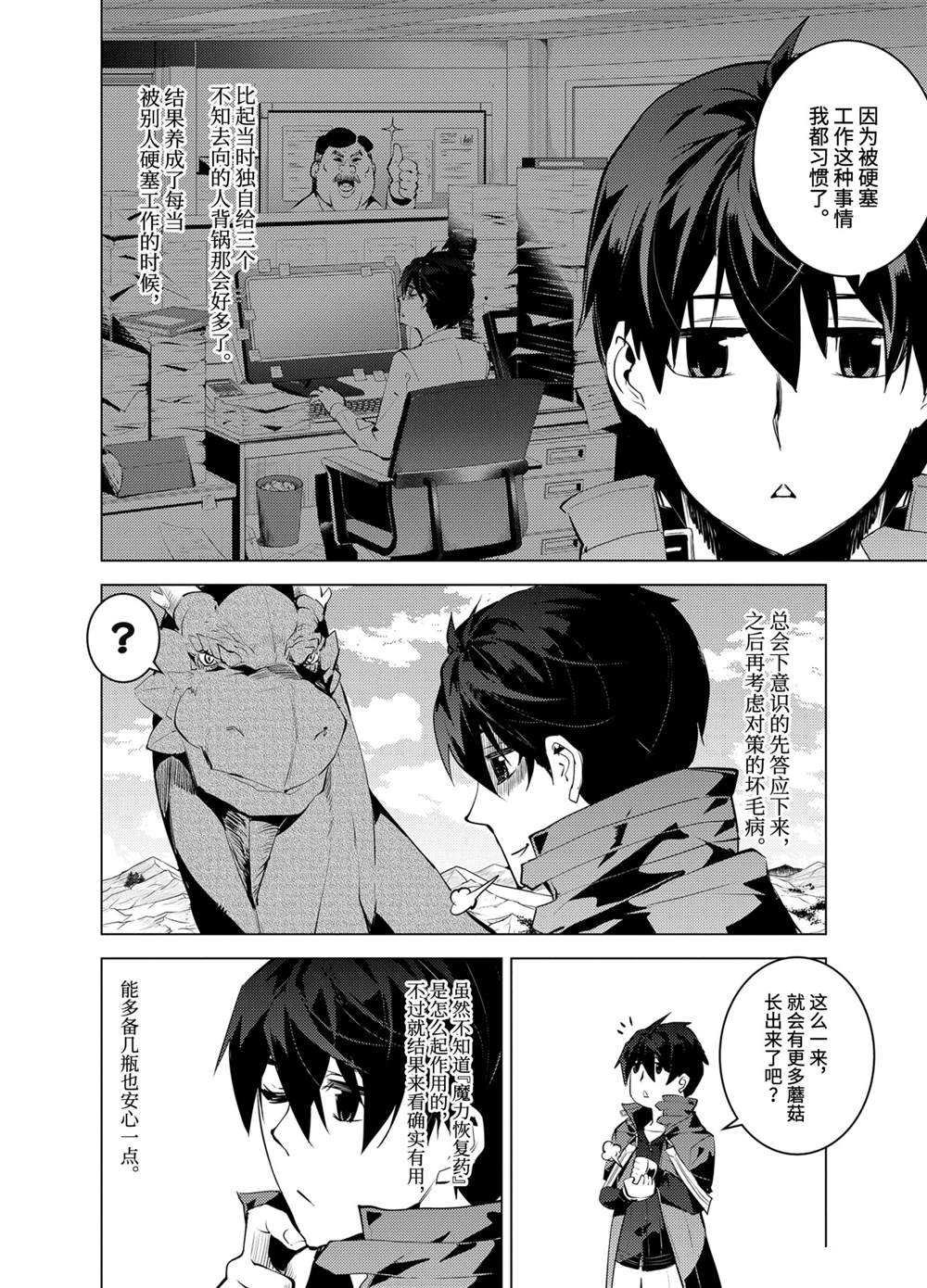 第27.3话 试看版
