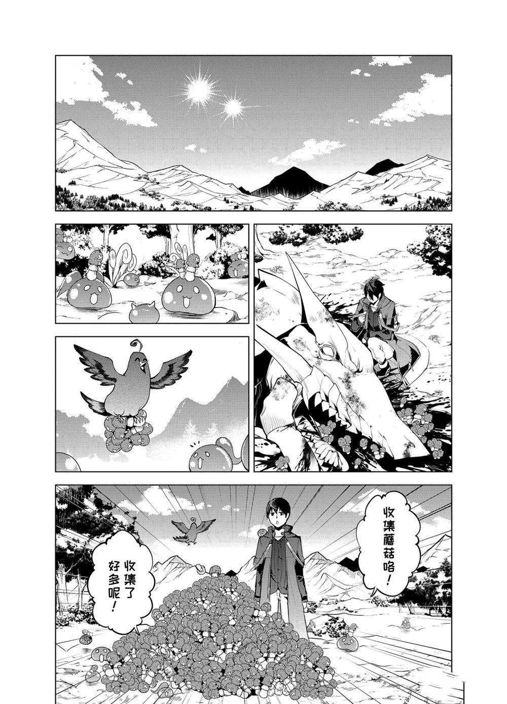 第27.4话 试看版