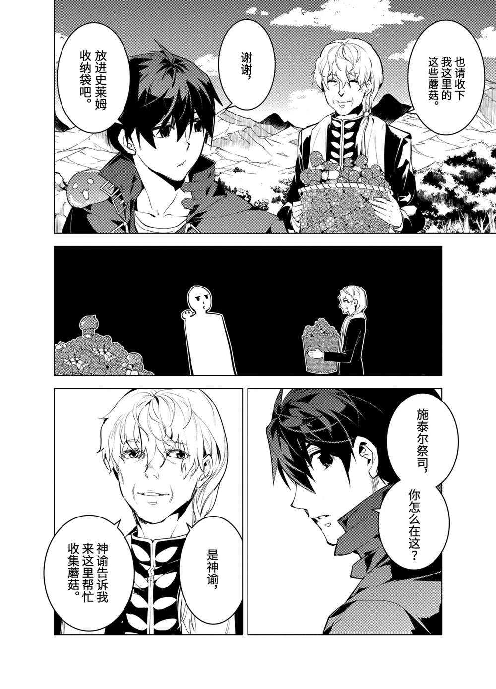 第27.4话 试看版
