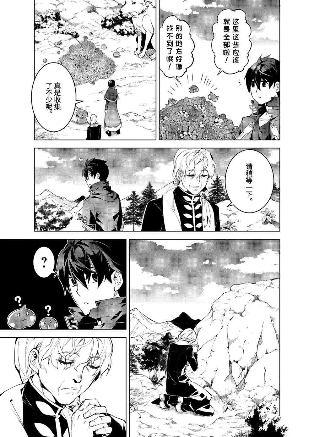 第27.4话 试看版