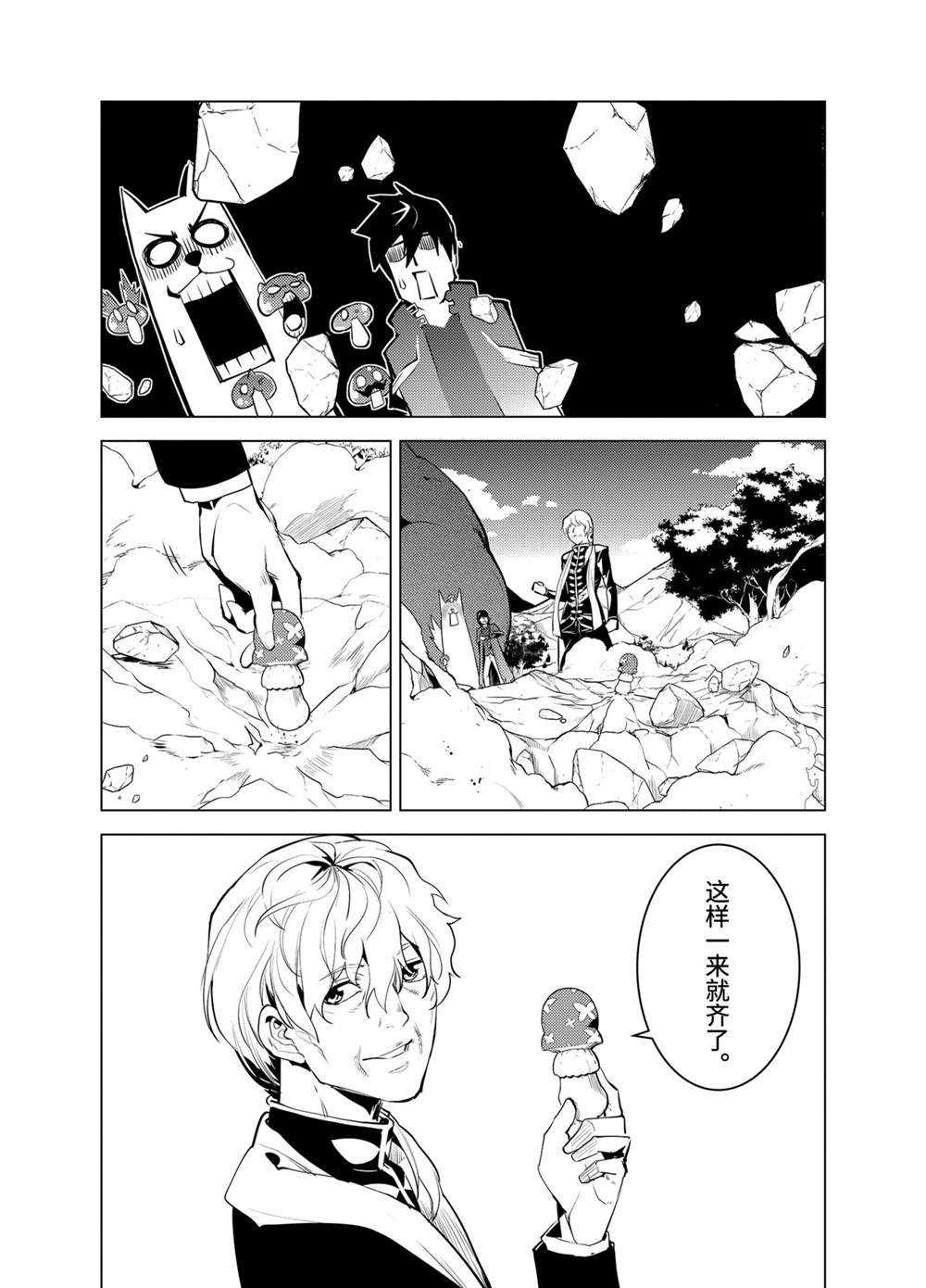 第27.4话 试看版