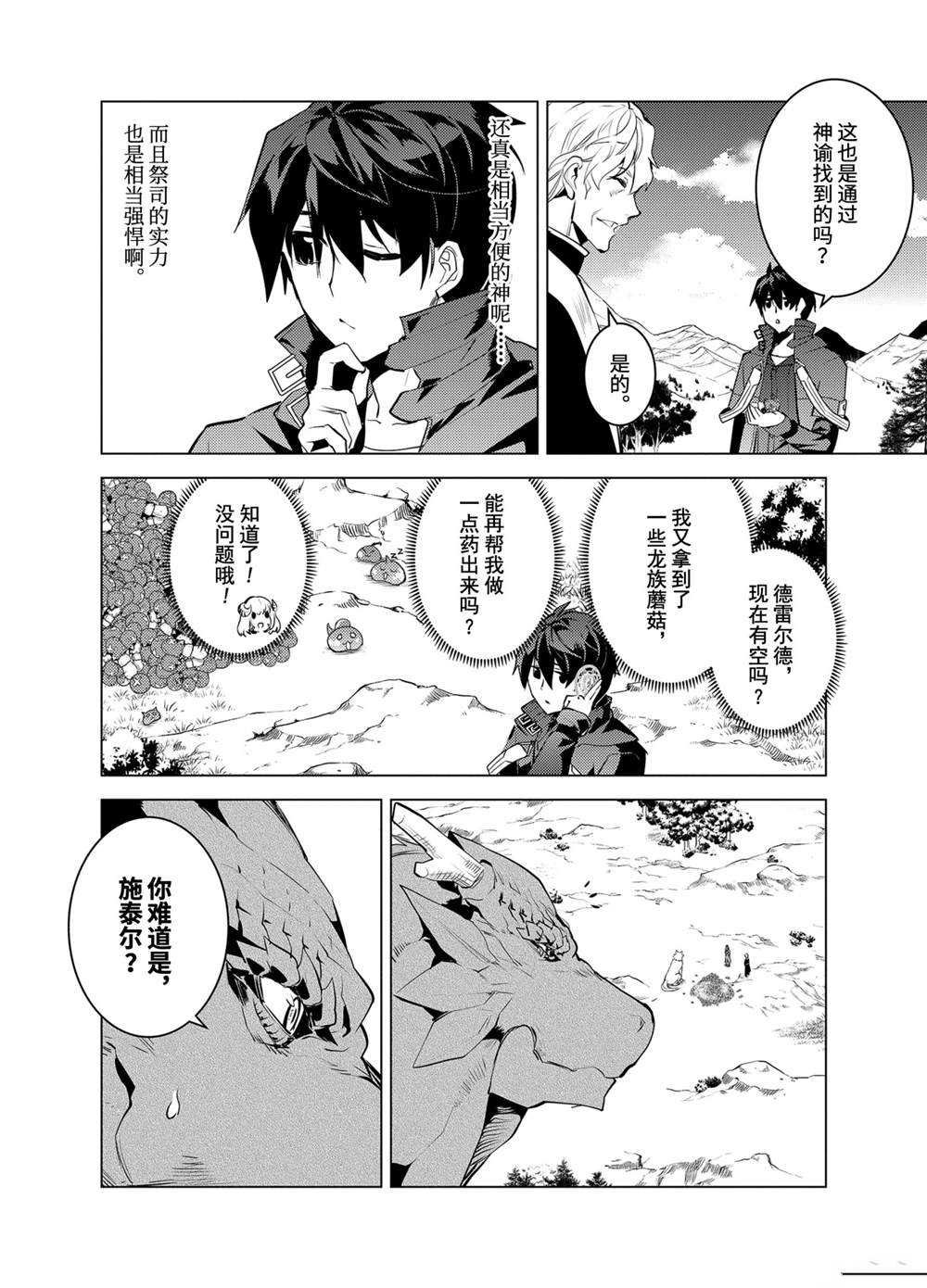 第27.4话 试看版