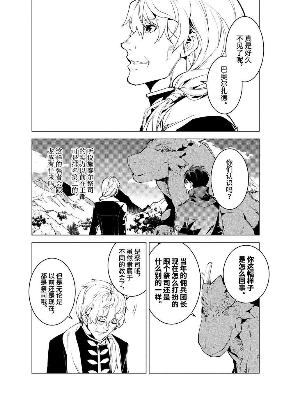 第27.4话 试看版