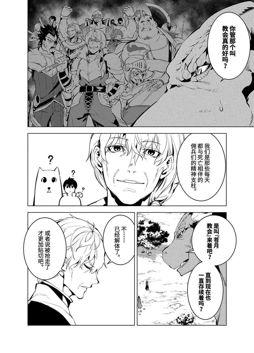 第27.4话 试看版