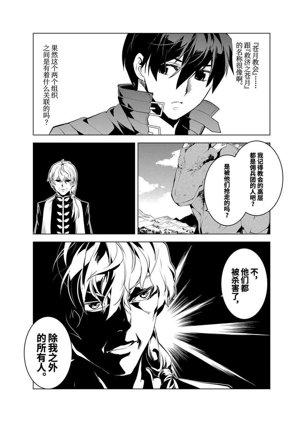 第27.4话 试看版