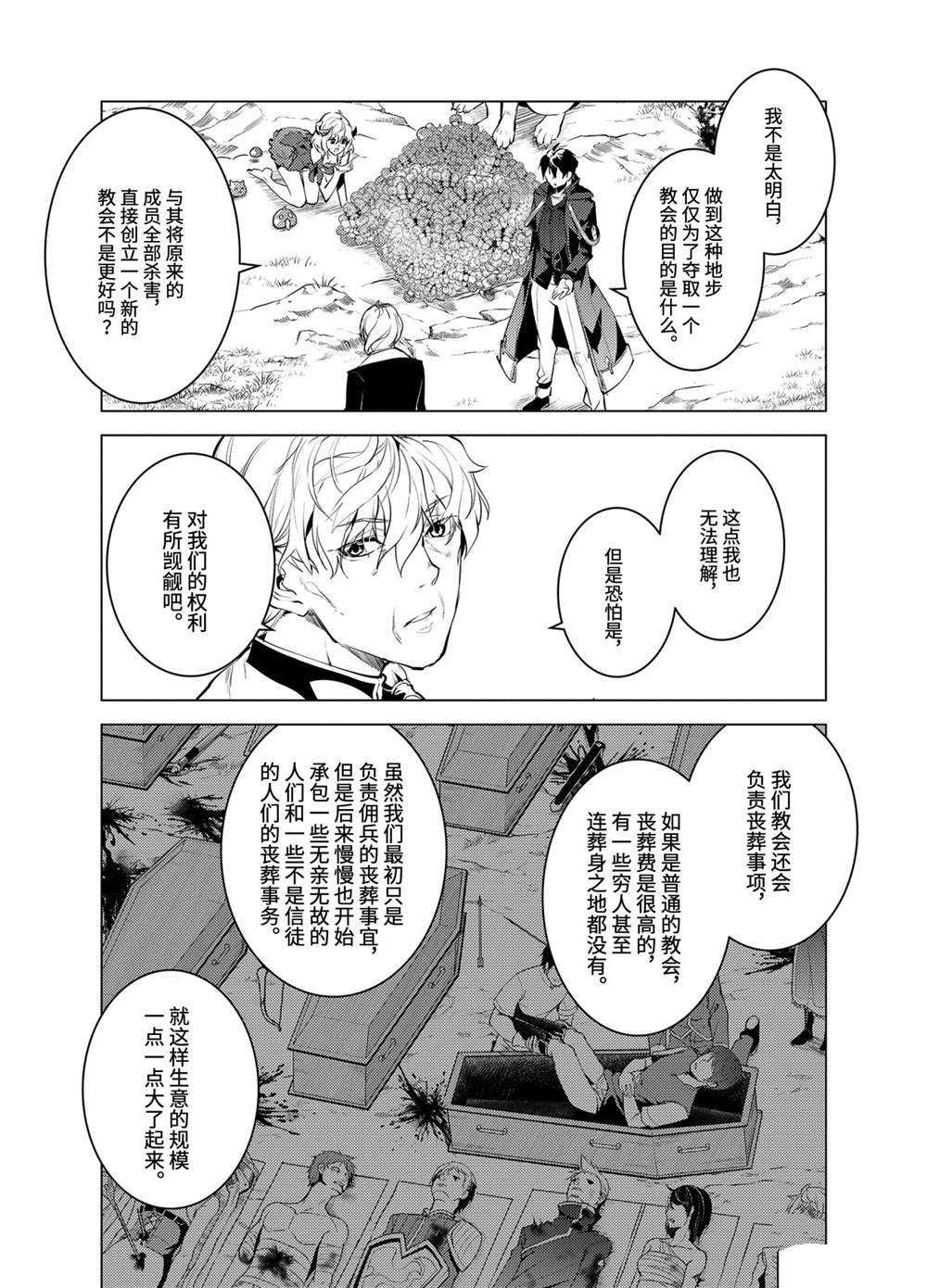 第27.4话 试看版