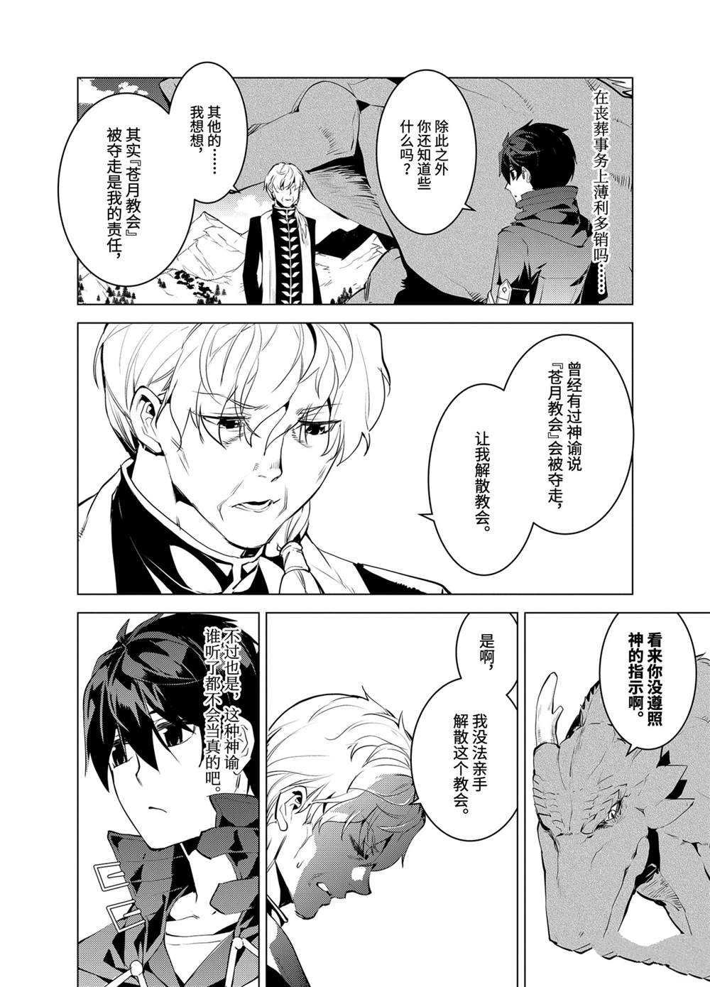 第27.4话 试看版