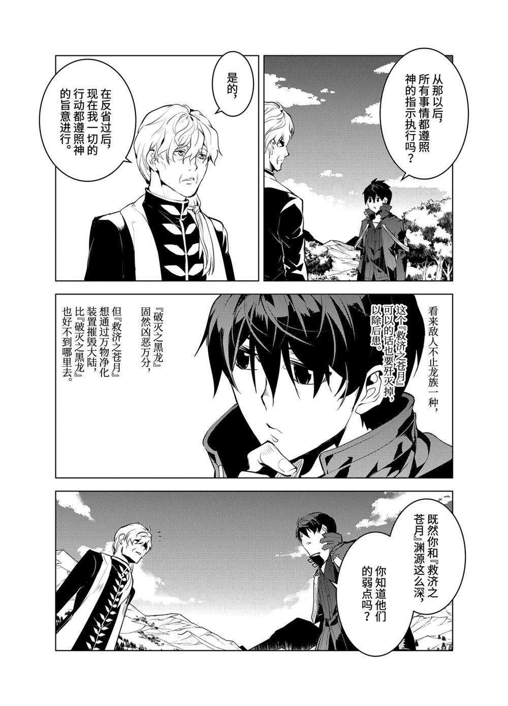 第27.4话 试看版