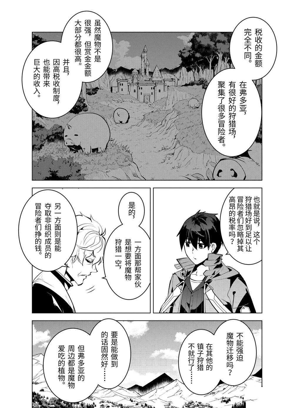 第28.1话 试看版