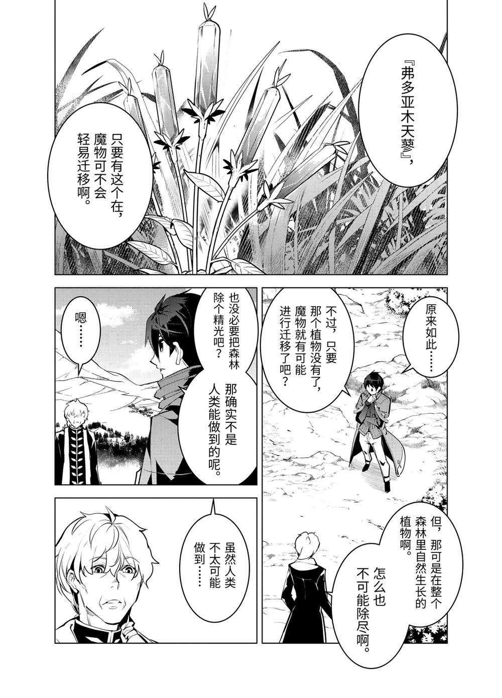 第28.1话 试看版