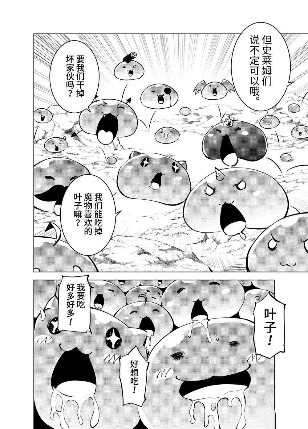 第28.1话 试看版