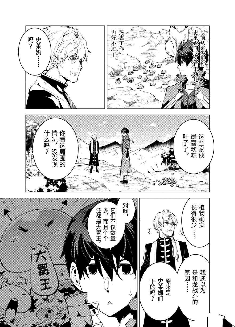 第28.1话 试看版