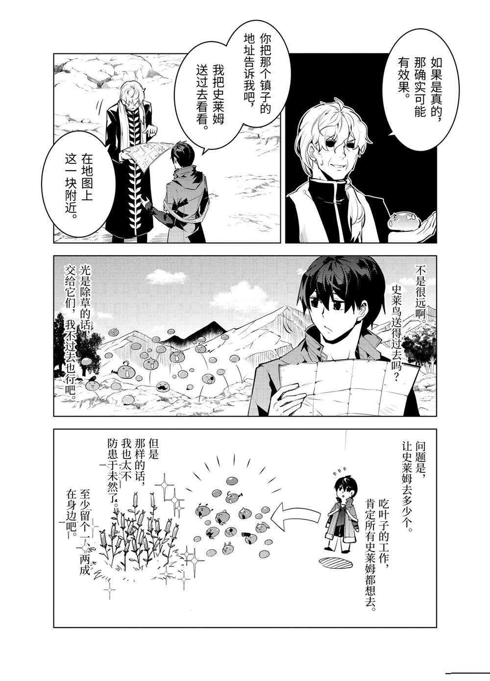 第28.1话 试看版