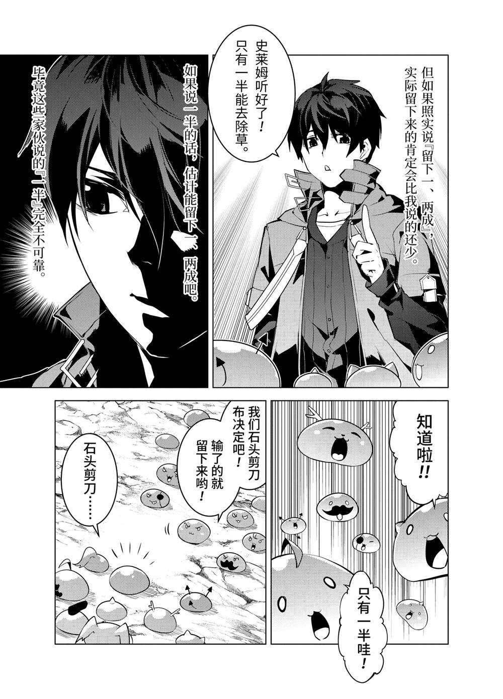 第28.1话 试看版