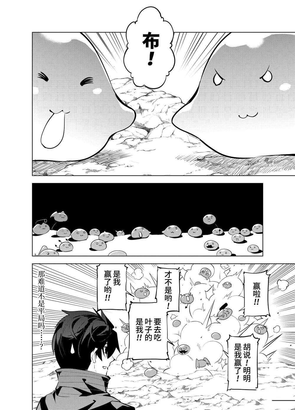 第28.1话 试看版