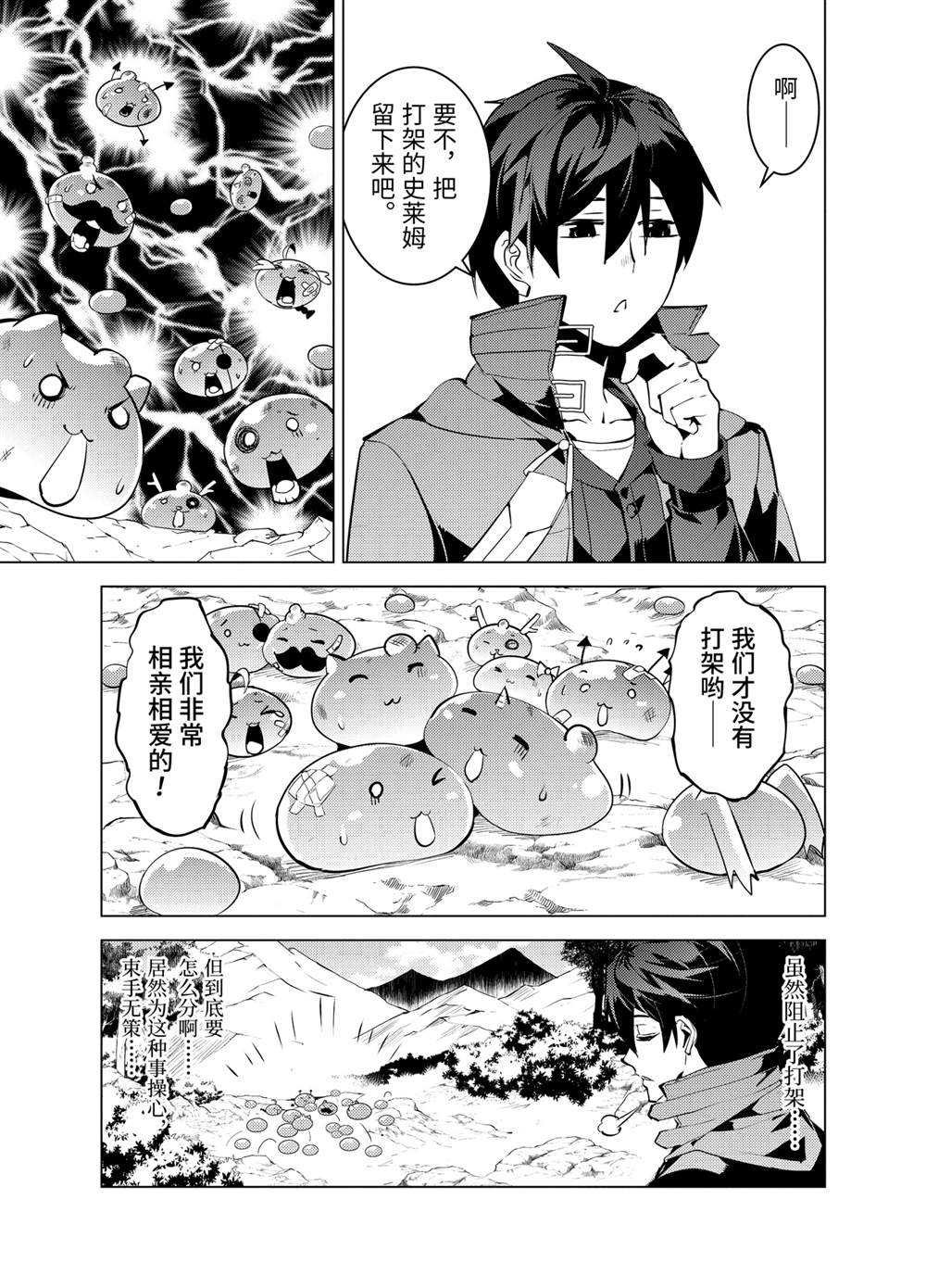 第28.1话 试看版