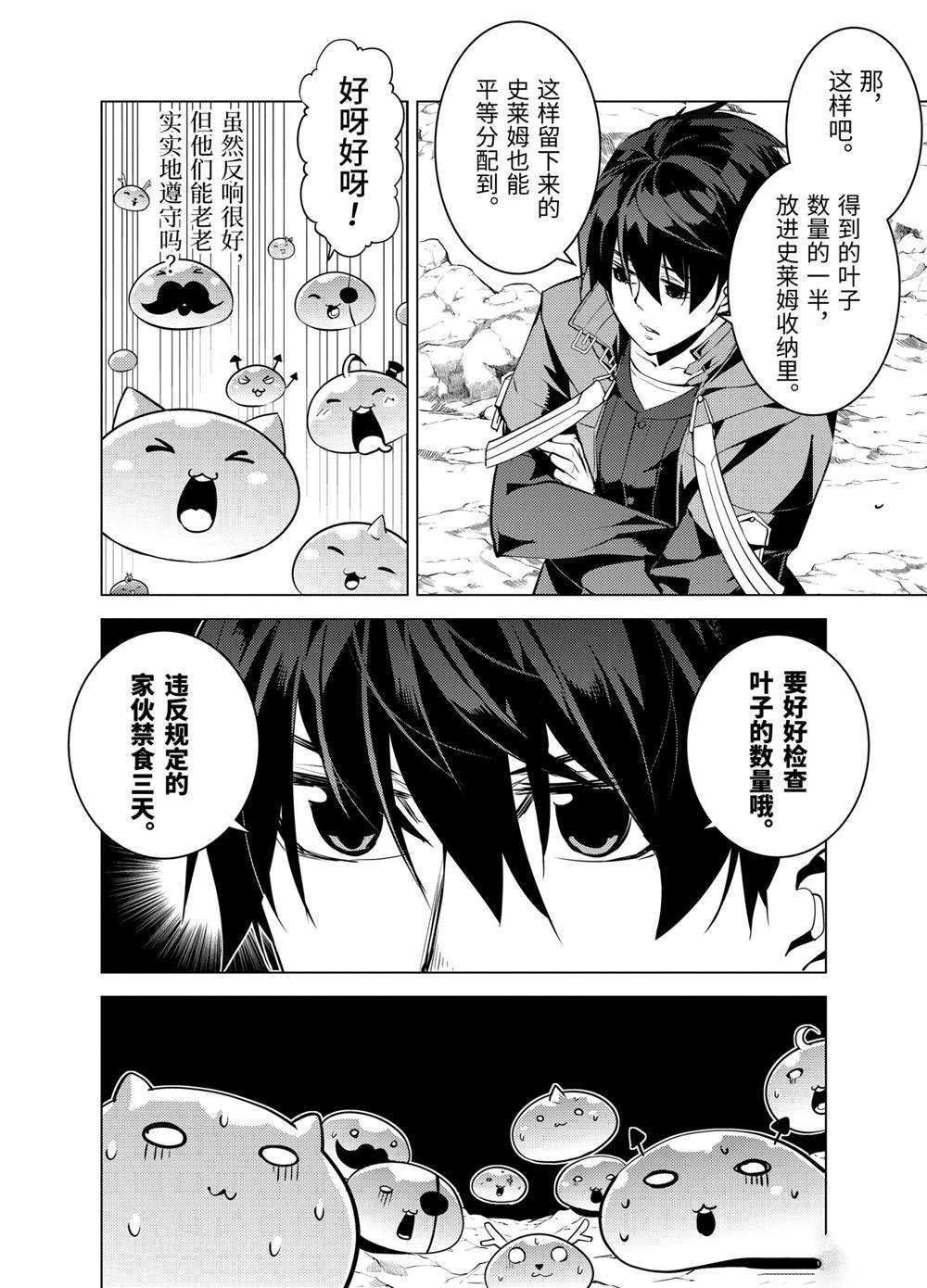 第28.1话 试看版