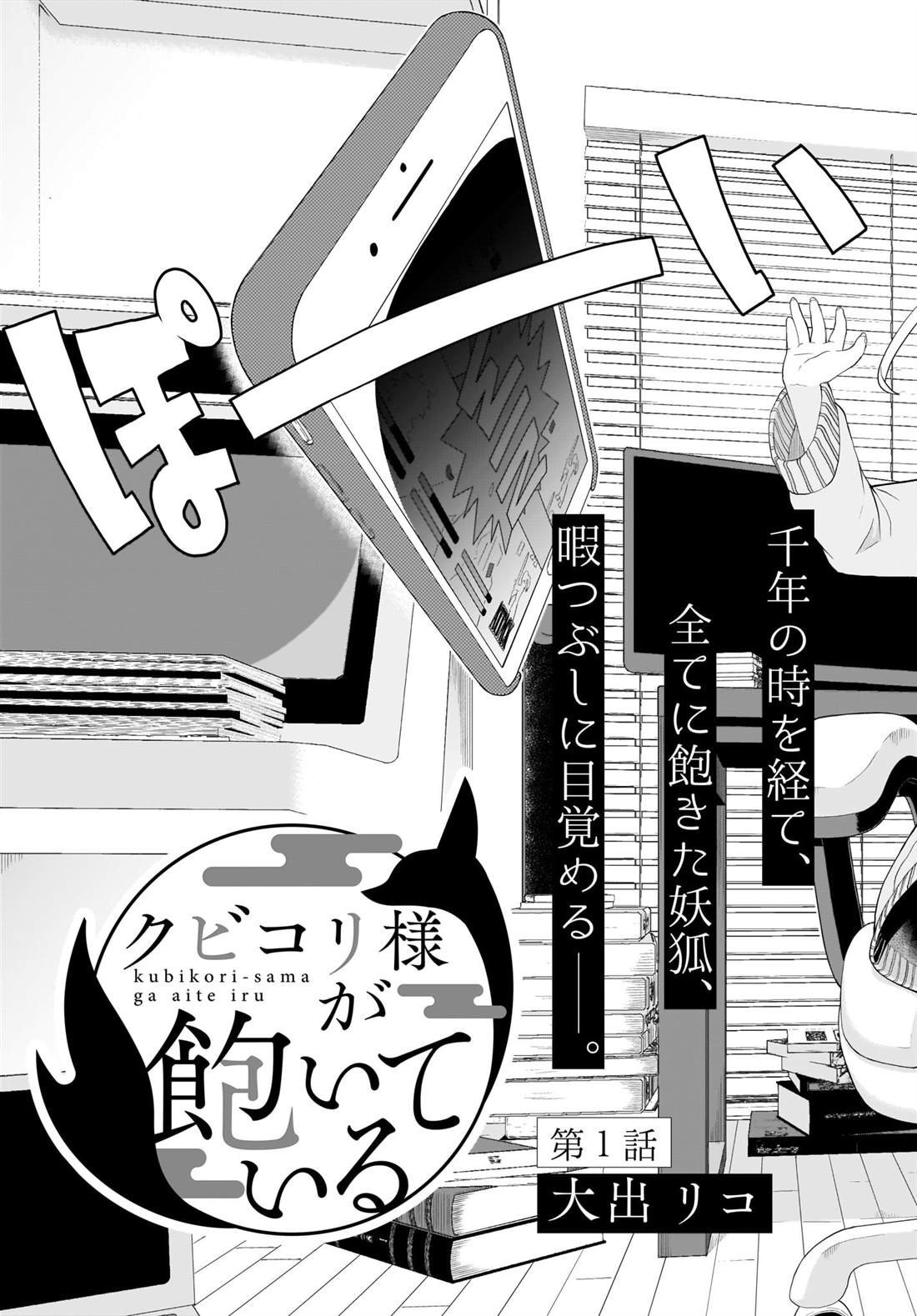 第1话