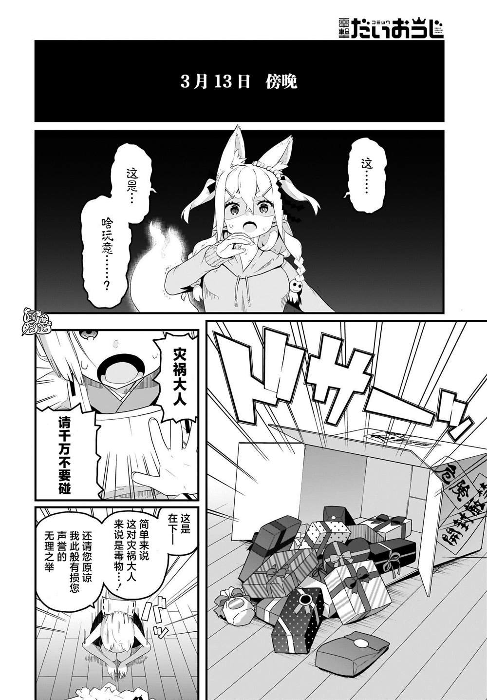 第10话