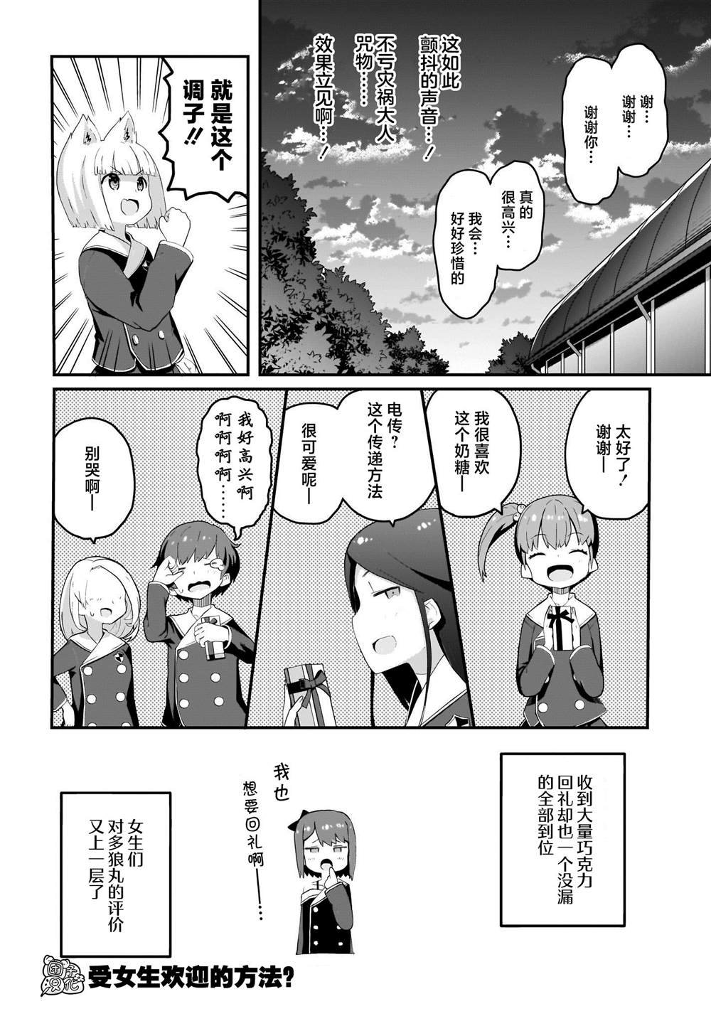 第10话