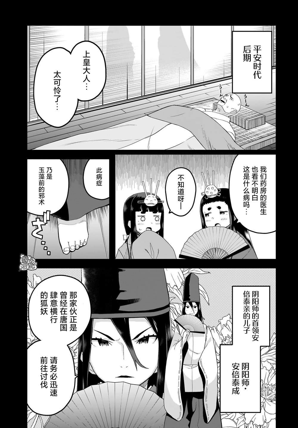第12话