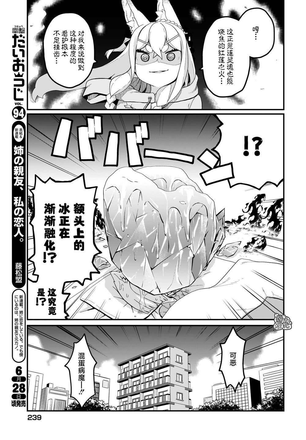 第12话