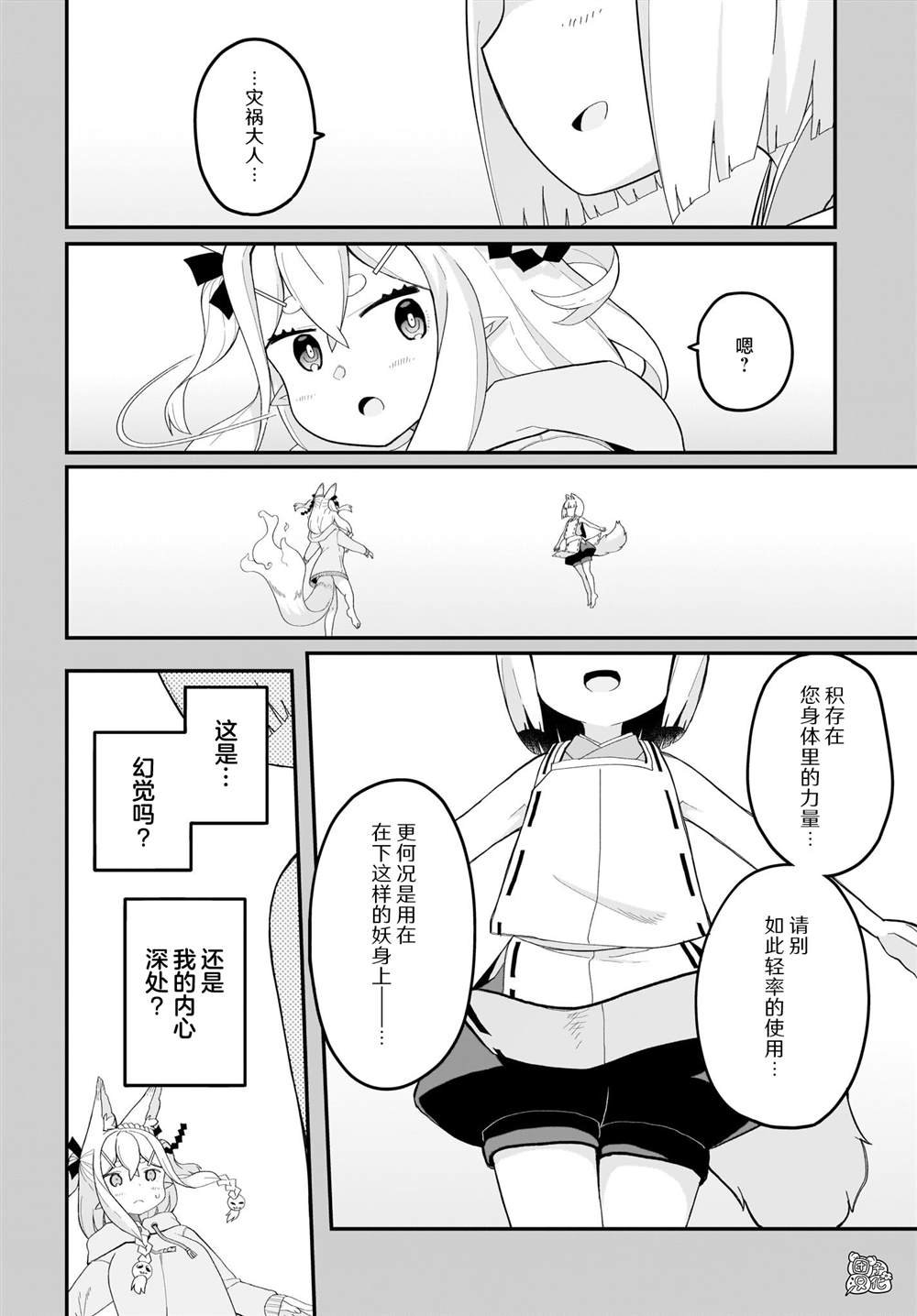 第12话