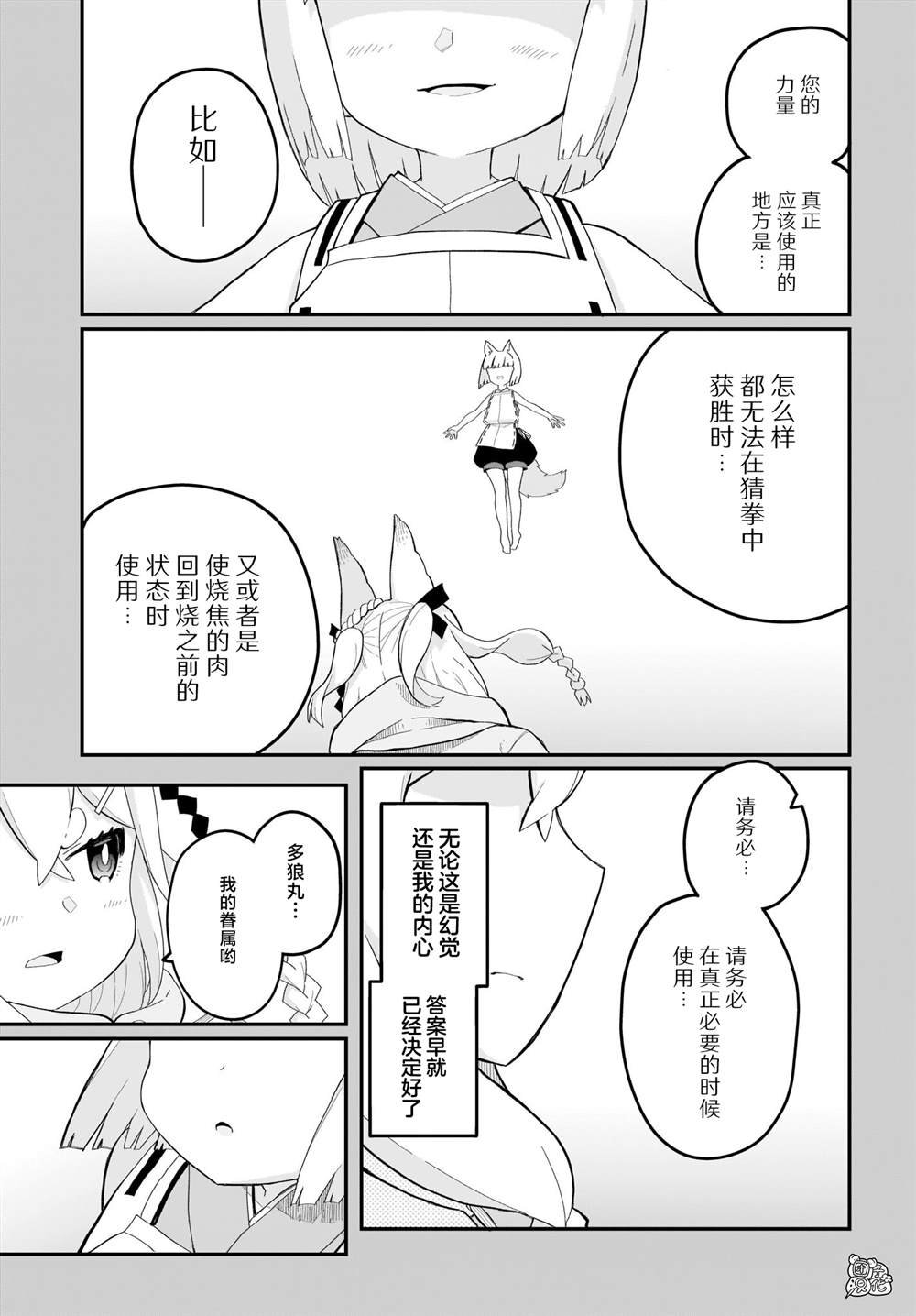 第12话