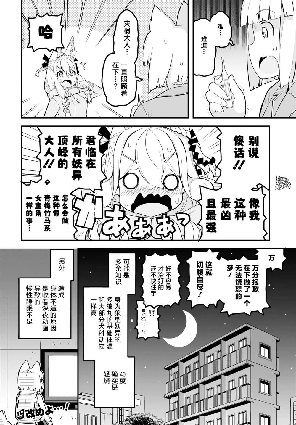 第12话